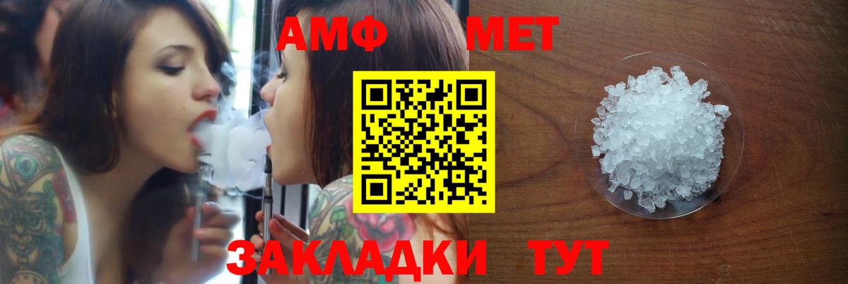 Амфетамин VHQ  Вход с VPN  АМФЕТАМИН  Златоуст 
