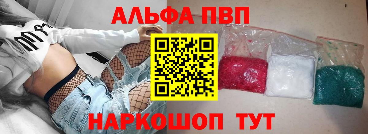 где купить наркоту  А ПВП крисы CK  Вход с VPN  Златоуст 