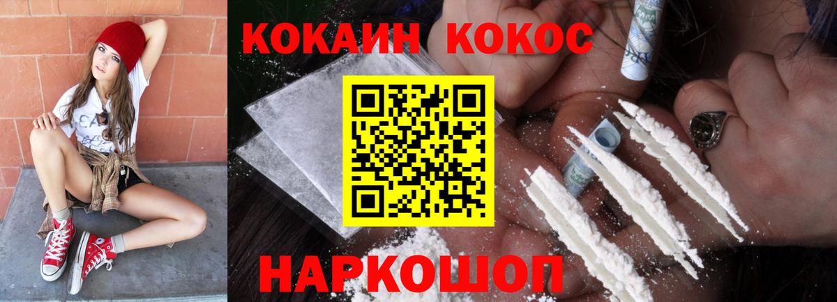 Кокаин Боливия  COCAIN Перу  Вход с VPN  Златоуст 