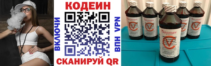 гидра ТОР  Златоуст  Codein Purple Drank 