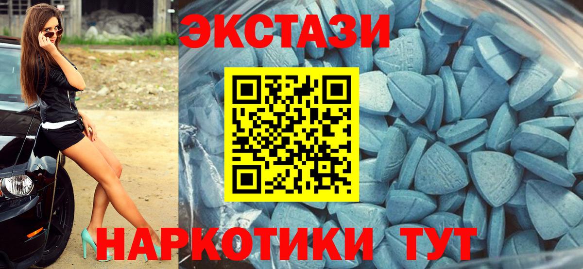 ЭКСТАЗИ 300 mg  Экстази Philipp Plein  Экстази  ОМГ ОМГ вход  Вход с VPN  Златоуст 