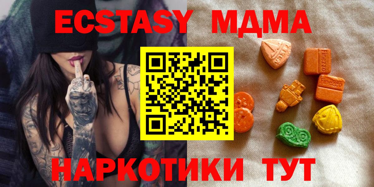 Вейп ТГК  Вход с VPN  Меф   Златоуст  ГАШИШ  КОКАИН  МАРИХУАНА  APVP СОЛЬ кристаллы 