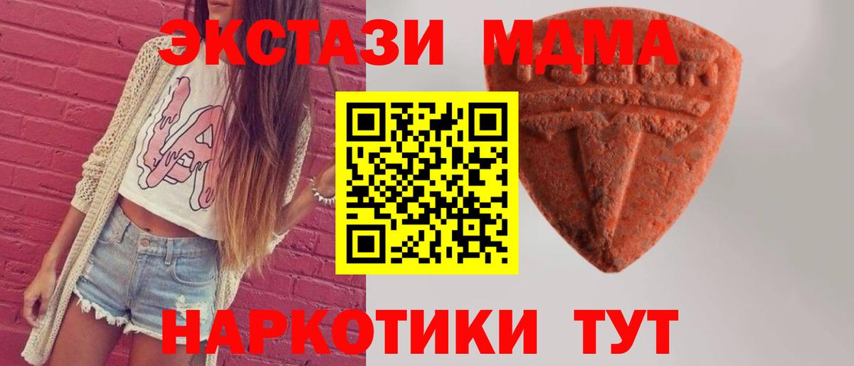 Ecstasy mix Златоуст