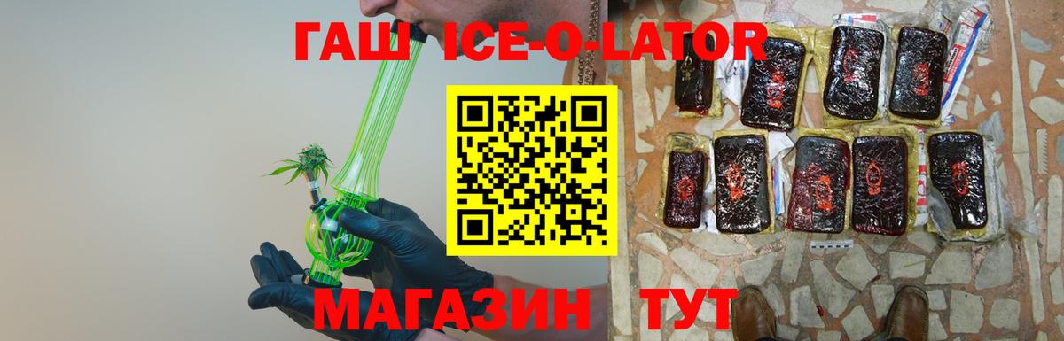 Златоуст  ГАШ гашик  Вход с VPN  ГАШ AMNESIA HAZE 