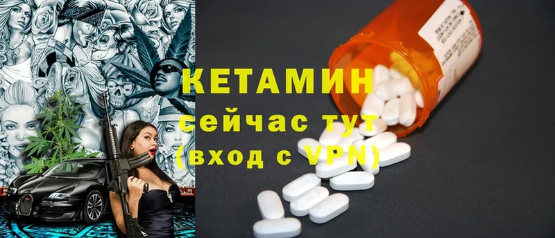 КЕТАМИН ketamine  как найти   shop состав  Златоуст 