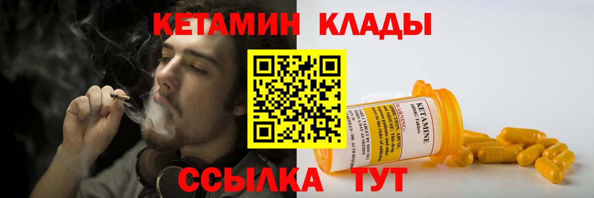 Кетамин VHQ  Вход с VPN  Златоуст 