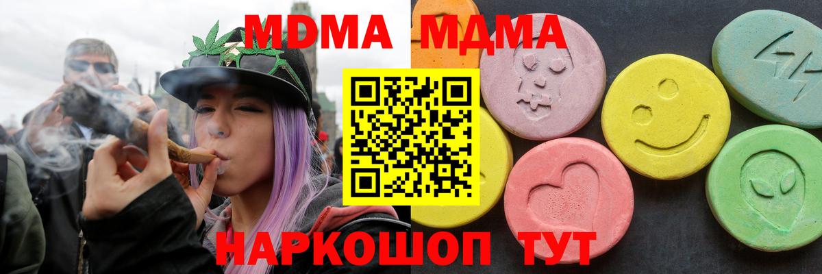 MDMA crystal  MDMA  Златоуст  MDMA VHQ  Вход с VPN 