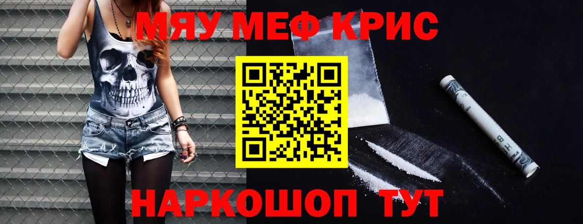 МЕФ кристаллы Златоуст