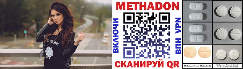 МЕТАДОН белоснежный Златоуст