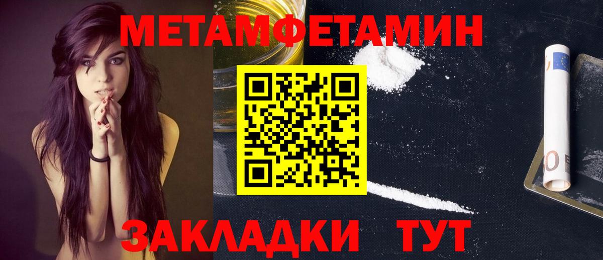 Метамфетамин кристалл Златоуст