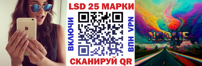 Марки 25I-NBOMe 1,8мг  МЕГА как войти  Златоуст  где купить  
