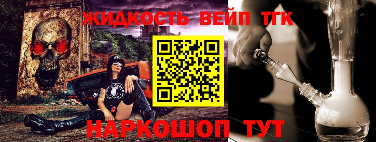 Дистиллят ТГК Wax Златоуст
